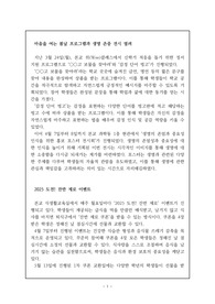 학교신문 기사작성 예문3
