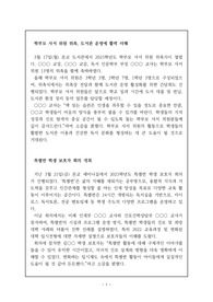 학교신문 기사작성 예문2