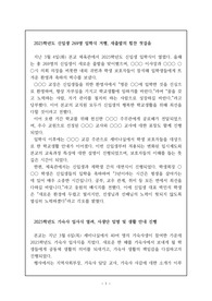 학교신문 기사작성 예문1