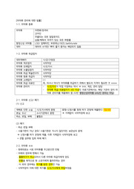 [의학, 간호학 과제] 마약류 관리에 대한 법률