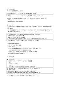 [의학, 간호학 과제] 국민건강증진법