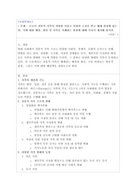사회학개론) A+ 오늘날 전통적 가족이 다양한 이유로 인하여 도전을 받고 해체 과정에 있는 바, 이에 대한 배경, 원인 및 가족을 이해하는 관점에 대해 각자가 제시해 봅시다.
