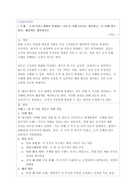 산업심리학) A+ 조직(직장) 내에서 발생하는 갈등적 사례 2가지를 제시하고, 각 사례 별로 원인, 해결책을 제안하시오.
