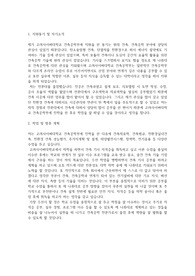 고려사이버대학교 건축공학부 학업계획서
