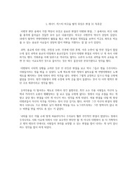 L 레너드 캐스터 미국을 발칵 뒤집은 판결 31 독후감