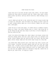 이청준 당신들의 천국 독후감