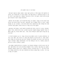 구리 료헤이 우동 한 그릇 독후감