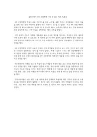 롤랜드버거 4차 산업혁명 이미 와 있는 미래 독후감