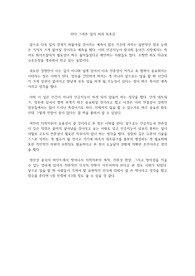 린다 그래튼 일의 미래 독후감