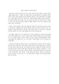 김영식 10미터만 더 뛰어봐 독후감