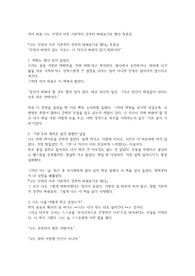 개리 비숍 나는 인생의 아주 기본적인 것부터 바꿔보기로 했다 독후감