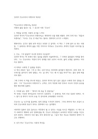 김리연 간호사라서 다행이야 독후감
