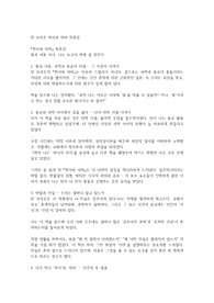 댄 브라운 천사와 악마 독후감
