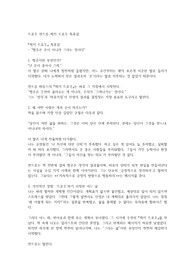 드로우 앤드류 럭키 드로우 독후감