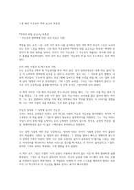 스콧 배리 카우프만 천재 보고서 독후감