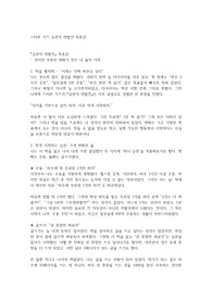 스티븐 기즈 습관의 재발견 독후감