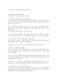 앤드류 메이나드 미래를 어떻게 읽을 것인가 독후감