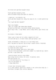 앤디 퍼디컴 당신의 삶에 명상이 필요할 때 독후감