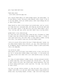 올더스 헉슬리 영원의 철학 독후감