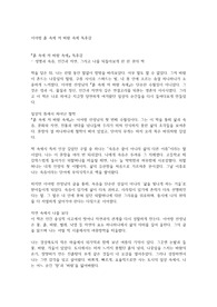 이어령 흙 속에 저 바람 속에 독후감