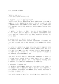 최정균 유전자 지배 사회 독후감