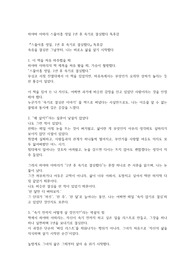 하야마 아마리 스물아홉 생일 1년 후 죽기로 결심했다 독후감