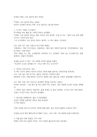 한성열 이제는 나로 살아야 한다 독후감
