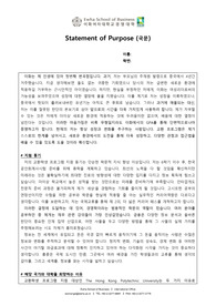 교환학생 자소서 국문 및 영문 statement of purpose (홍콩 폴리텍 Polyu)