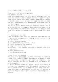 스티븐 코비 성공하는 사람들의 7가지 습관 독후감