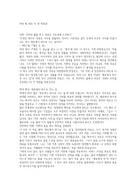 피터 틸 제로 투 원 독후감
