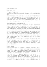 이민규 실행이 답이다 독후감