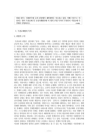 독점규제 및 공정거래법의 존립 목적이 무엇인지 기업규제 측면에서 설명하시오.