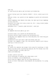 무효와 취소 객관식