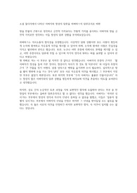 소설 &#039;돌다리&#039;와 하버마스의 담론윤리