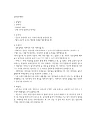 [정신간호학] 정신건강간호 전문가가 직접 작성한 조울증/양극성 장애 사례 레포트