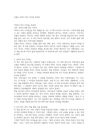 윤철수 산타가 만난 아이들 독후감