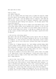 필립 코틀러 마켓 3.0 독후감
