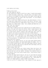유시민 어떻게 살 것인가 독후감