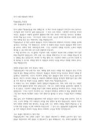 조지 오웰 동물농장 독후감