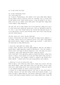 토드 부크홀츠 RUSH 러쉬 독후감