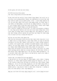 존 벤이 들려주는 벤 다이어그램 이야기 독후감