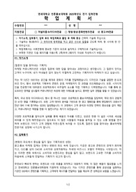 연세대학교 언론홍보대학원 합격 학업계획서