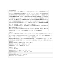 성인간호학실습 임상포트폴리오_중환자실