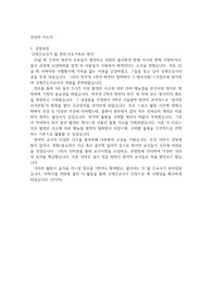 강남차병원2025신규간호사 서류합격 자소서