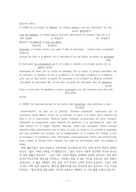 서울대 대학원 스페인어 시험