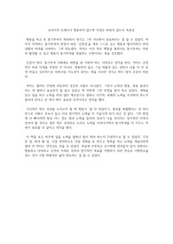 브라이언 트레이시 행동하지 않으면 인생은 바뀌지 않는다 독후감