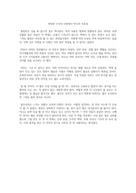 하태완 우리의 낙원에서 만나자 독후감