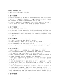장애인 유형 조사