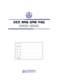 자료 표지