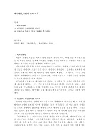 데카메론_조반니보카치오